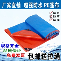 Tarpaulin rainproof cloth sun-shading waterproof plastic woven cloth outdoor thickened canopy cloth tarpaulin camping moisture-proof heat insulation