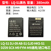 LQ-S1 black/380 mAh