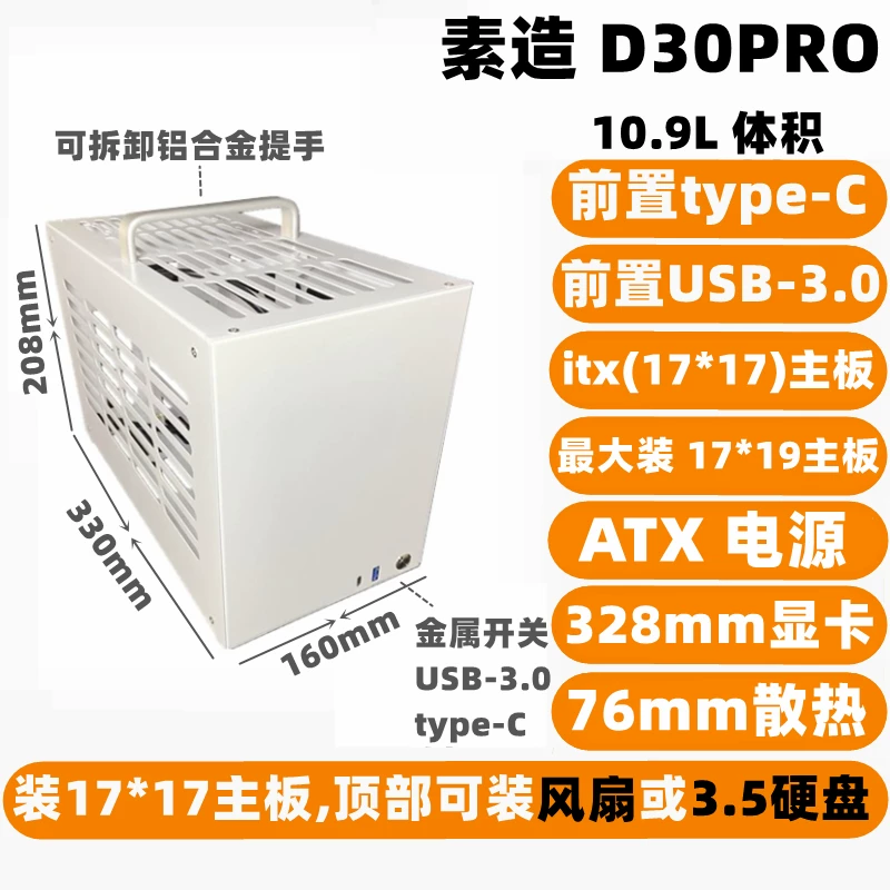 Вегетарианский D30Pro металлический миниатюрный корпус A4 для малых форматов ATX блок питания ITX корпус SFX блок питания ITX материнская плата