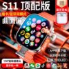 Smartwatch S11Ultra Huaqiangbei with Sim Card Slot S9 for Adults, Middle and High School Students, 26 New Models of Sports Watches for Children, S12 Cellular Top Version for Teenagers, Men and Women Phone Watch