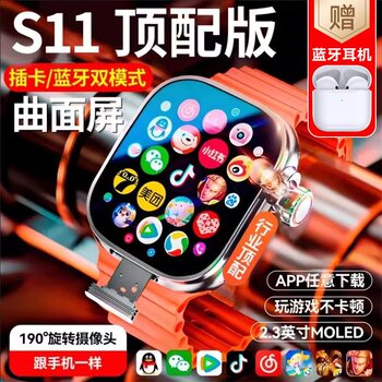 Smartwatch S11Ultra Huaqiangbei with Sim Card Slot S9 for Adults, Middle and High School Students, New 26 Models Sports Watch for Children, S12 Cellular Top Version for Teenagers, Men and Women Phone Watch