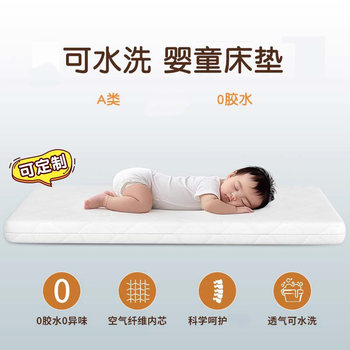 4D Air Fiber Mattress Baby Mattress Baby-Specific Children's Sleeping Pad Washable