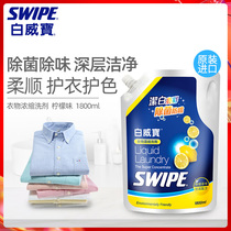 Baiweibao clothing concentrate lotion 18 liters bright white brightening clean clothing sterilization and deodorization imported from Hong Kong