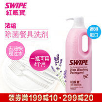 Hong Weibao tableware super concentrated detergent 1kg to oil strong sterilization Easy to wash fruits and vegetables imported from Hong Kong