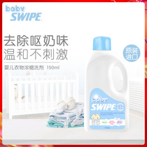 BB Weibao Baby Clothes Concentrated Lotion 150ml Portable Newborn Fluorescent-Free Sterilization and Milk Flavor Removal