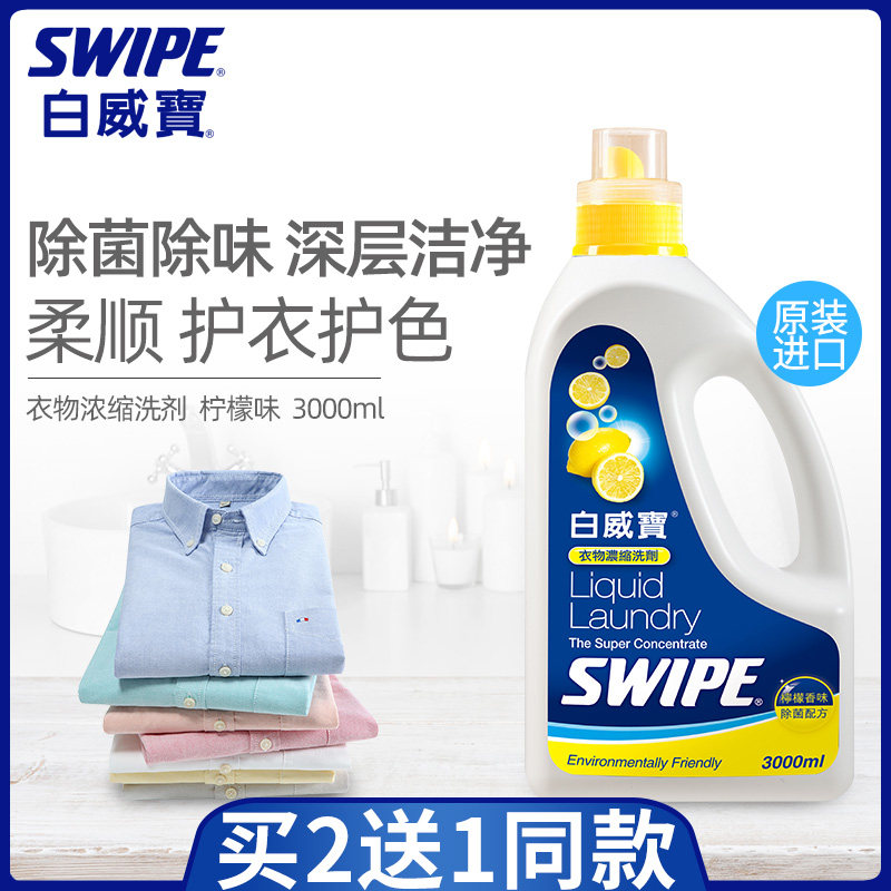 White Verbatin clothing Concentrated Laundry Detergent 3kg Home Large bottle Except Smell Clean No fluorescent protective color Import