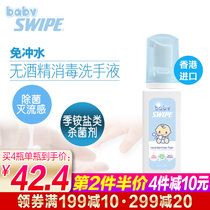 bb Weibao Baby children wash-free hand sanitizer antibacterial household antibacterial foam portable pack 80ml