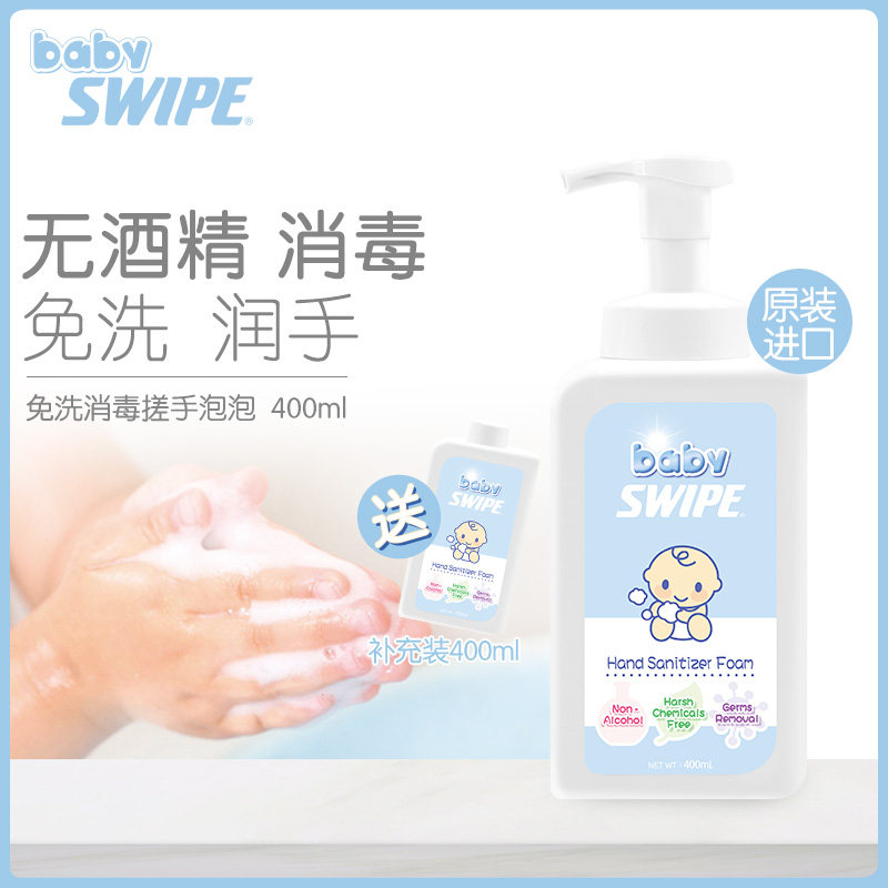 BBVerbatim baby children no-wash hand sanitizer sterilization antibacterial household foam type hand wash bubble 400ml