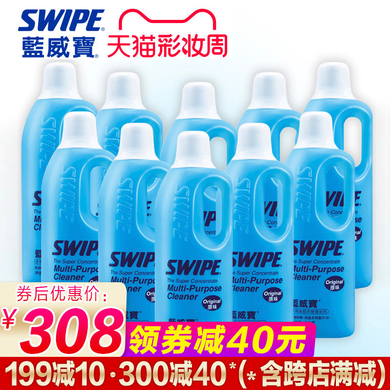 Lanweibao multi-purpose concentrated detergent 1kg*10 strong heavy oil pollution Home hotel industrial sterilization and rust prevention