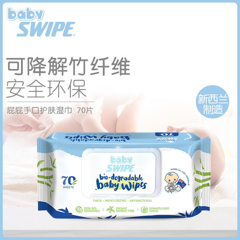 BBVerbatim multi-purpose baby wipes 70 pieces of bamboo fiber sterilization moisturizing hand mouth pp mild and non-irritating import