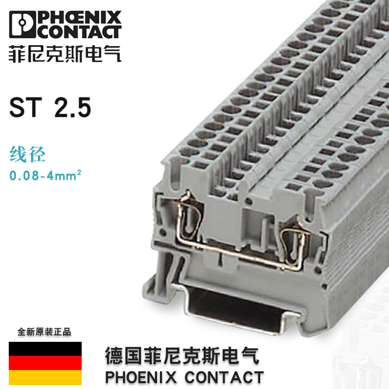 German Phoenix terminal block discharge spring combination track current ST2 5 - 3031212