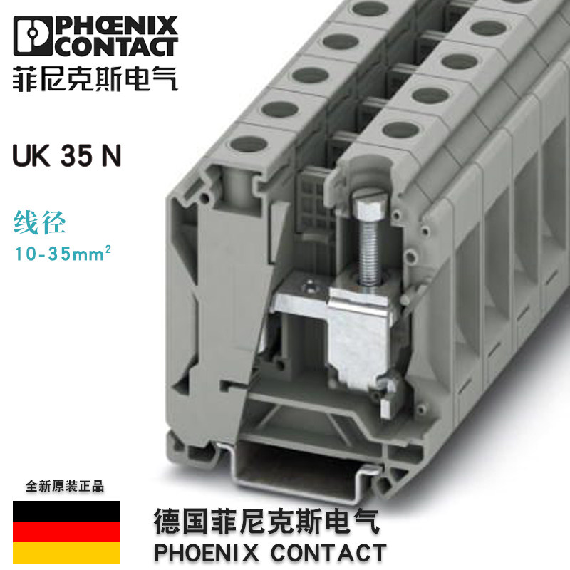 Phoenix UK 35 N - 3074130 straight-through screw terminal rail original installation