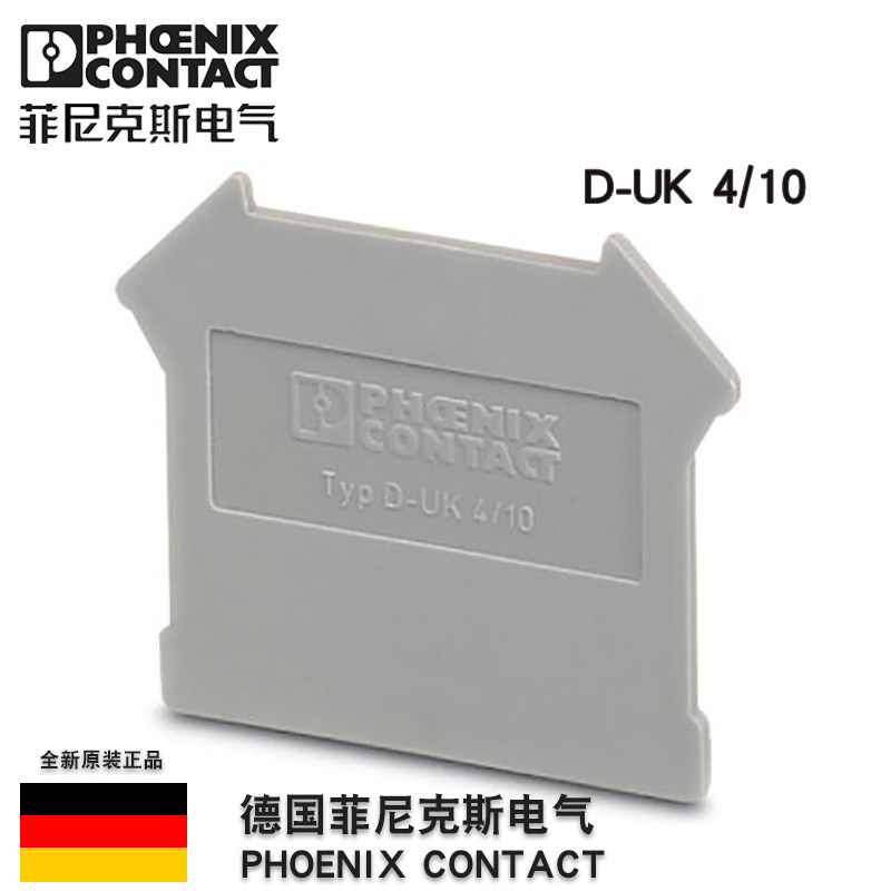 German Phoenix D-UK 4 10-3003020 end plate accessory terminal with bezel original