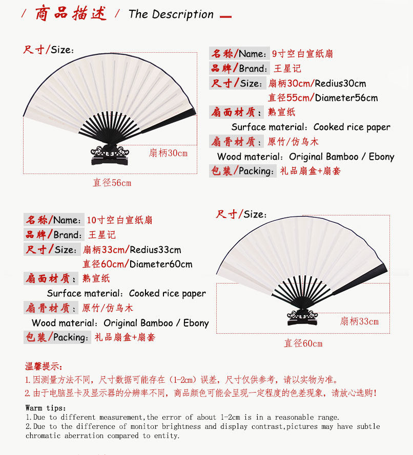 杭州王星记空白宣纸扇扇子折扇男书画白纸扇diy工艺扇礼品扇折扇