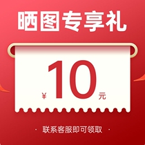 Praise 20 words Sun three photos or take a video contact customer service to get 10 yuan red envelope