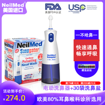 US original imported NeilMed Electric nasal washes adult children household nasal irrigator sea salt water