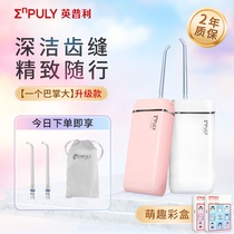 Electric dental punch home mini portable pulse tooth washer orthodontic water floss millet has product oral cleaning