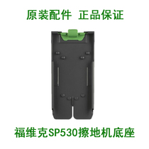 vorwerk fovik vacuum cleaner accessories for SP530 mop cleaner cleaning rag base plate