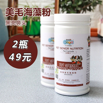 New favorite Kang Seaweed Powder Dog Lecithin Soft Beauty Calcium Burst Powder Pet Teddy Dog Black Nose Golden Hair
