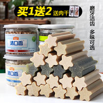 Mcfudy Grindroe Dog Clear Mouth Aroma Dog Snack Teeth Clean Teeth Baton Resistant Bite Dog Bites Teddy Golden Hair Except Mouth Smell.