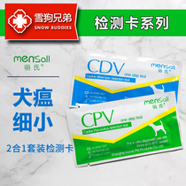 Mengs Dogs Canine Disease Small Virus Detection Test Paper Suit Dog Pest Fever Pet Dog Pest Test Paper Dog Fever