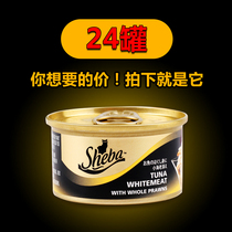 Imported cat cans 24 cans of whole box Little kitty snacks Nutritious Fatter for cat and cat Cat Wet Grain Staple Food