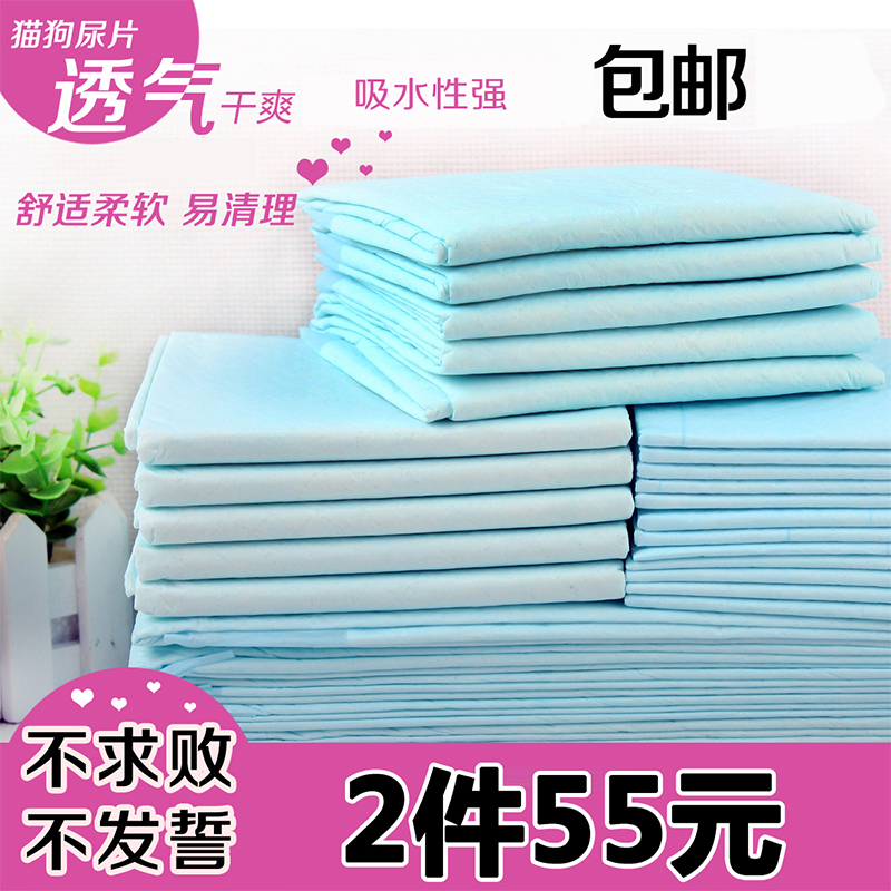 Dog diaper pad dog diaper wet cat cat pet sanitary pad diaper rabbit 100 pieces puppy diaper 0