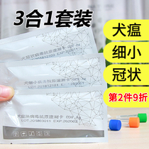 Beou dog test canine distemper test paper fine dog coronavirus test paper set pet dog distemper test card