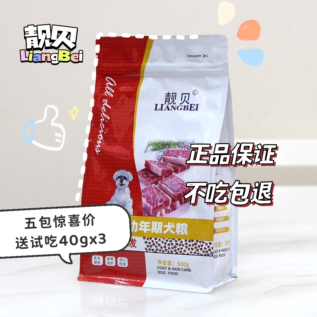 Beautiful Bay Dog Food Small And Medium Dog Natural Young Dog Grain Meme Chai Dog Gold Wool Bib Bears Teddy Bou Beauty Universal Special