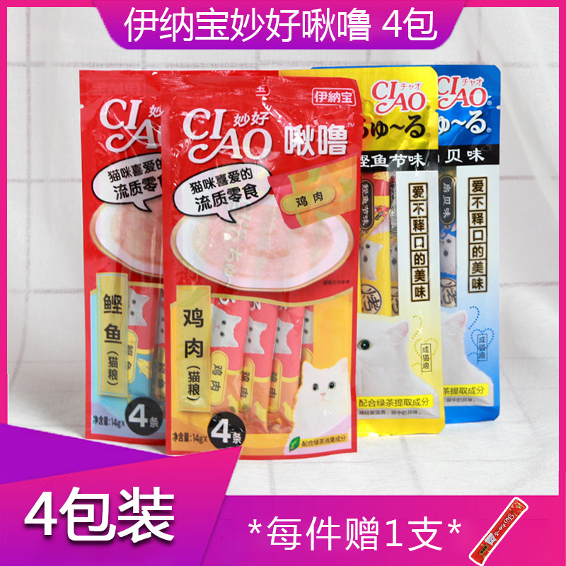 Inatreasure snore as young cat wet grain bag cat strips 8 Tributary Meat Strips Kitty cat Canned Wet Grain buds