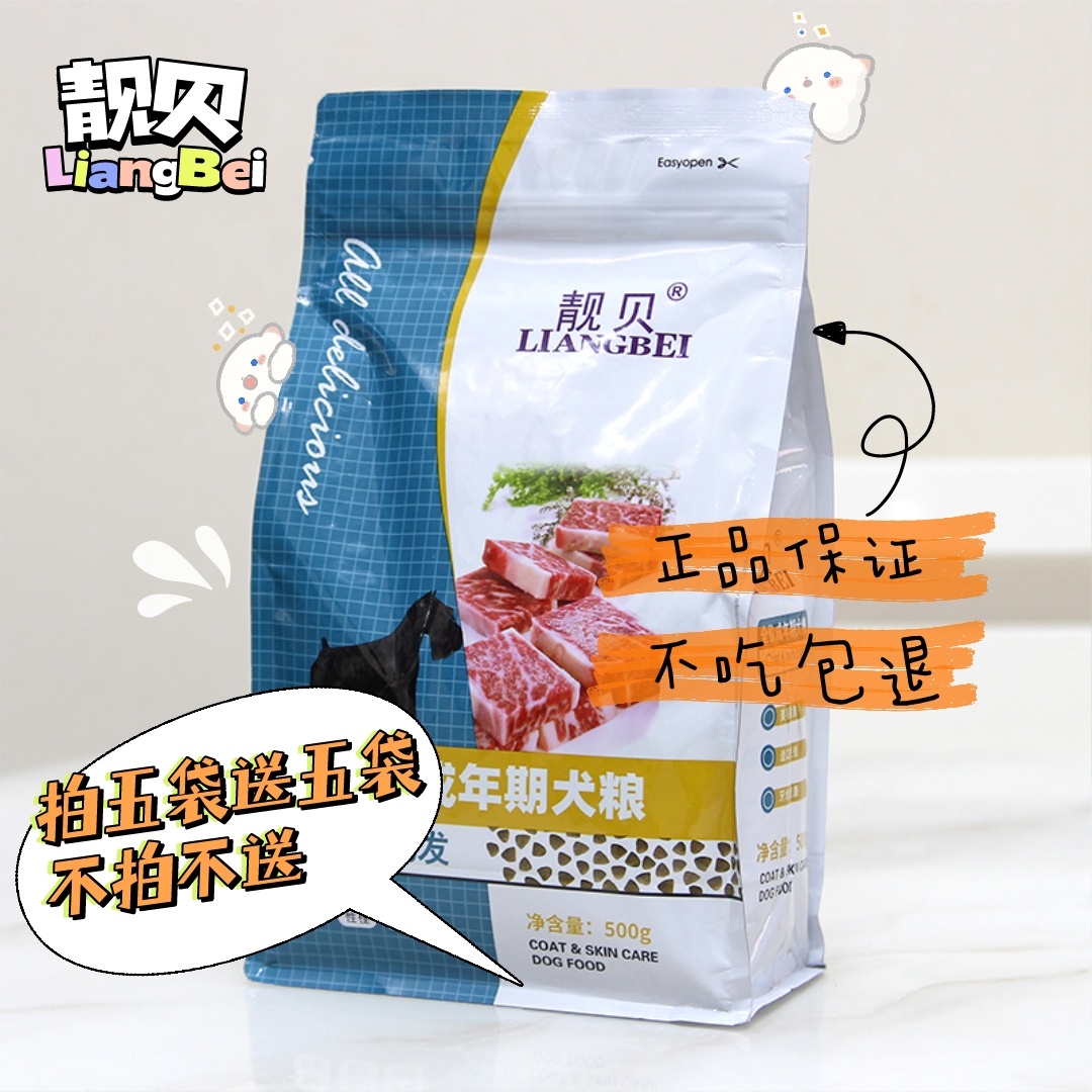 Beautiful Bay Adult Dog Food 500g Small and Medium Dog Food Natural Gold Mao Bibi Bear Teddy Pooi Universal big