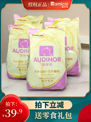Remigao Aolide Cat food 5 kg adult cat kitten cat special price spike Another 10kg small package universal type