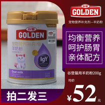 Valley Den Cat Uses Goat Milk Powder Pet Infant Cat Small Milk Cat Special Supplement Calcium Conditioning Gastrointestinal Kitty Newborn Nutritious Food