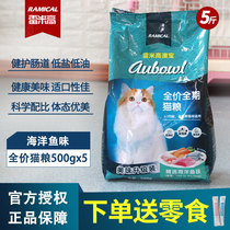 Remi High Australia Treasure Cat Food 2 5kg Full Price For Cat Kitty Cat Kitty Main Grain Small Deep Marine Fish Taste Gain Nourishment