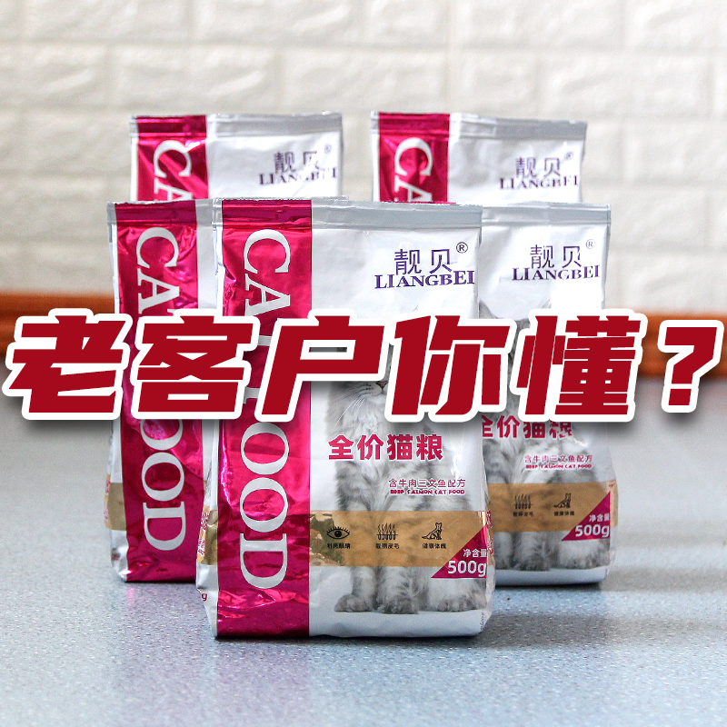 Beautiful shell cat food 2 5kg flavor beef salmon into cat kitten cat food small package 5kg cat adult blue cat English short