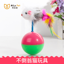 Automatically teasing cat with cat-stick feather cat toy sloppy cat self-hi mouse kitten tumbler to unwind smoldering ball young