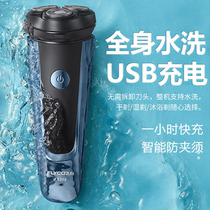 Feike Shaver mens electric full-body washing rechargeable smart razor beard knife beard knife FS318