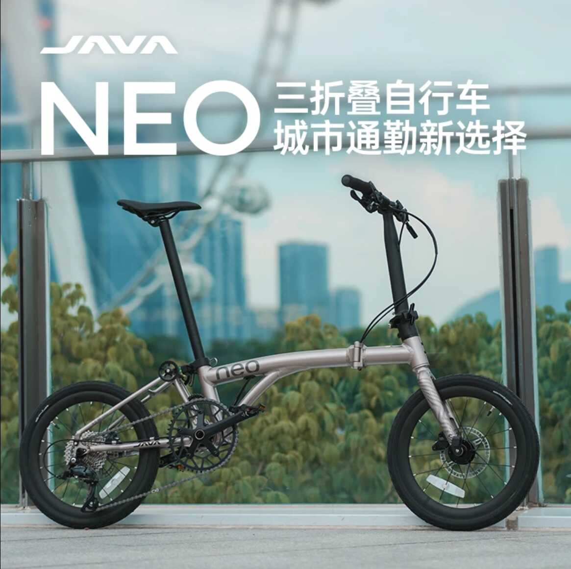 直接取引】 20インチ 折りたたみ自転車 JAVA NEO2 直接取引】 20インチ