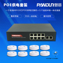Rock Shield Monitor POE Power Supply Suit applies 8 cameras support 260 m Transmission support 1236 Power supply