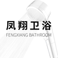凤翔卫浴商城