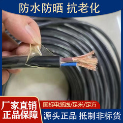 Waterproof and Antifreeze Construction Site Special Casing Soft Wire Wire Horizontal Tube Cable 2 Cores 3 Cores 2.5 Square Meters Transparent Protection