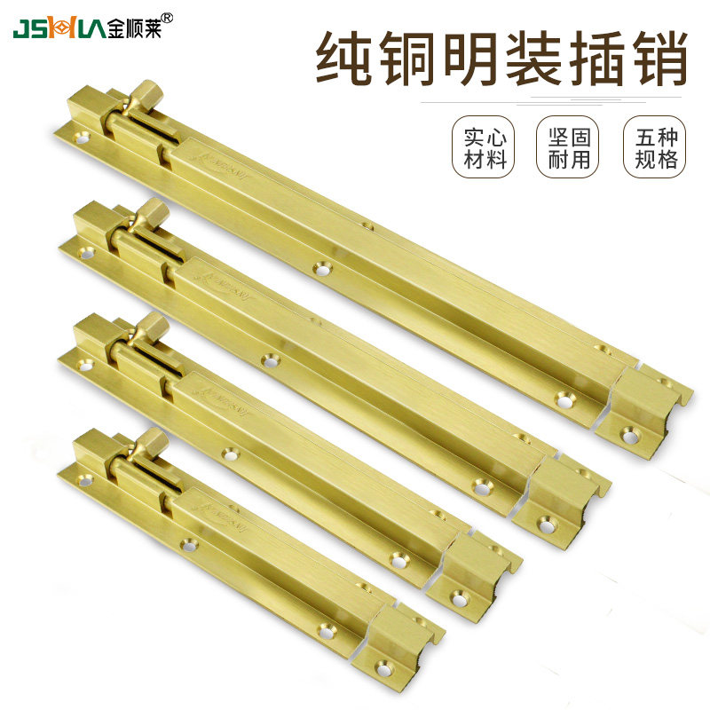 Pure copper latch door bolt door latch door latch wooden door surface-mounted door plug stainless steel lock buckle door pin world plug-in surface-mounted latch