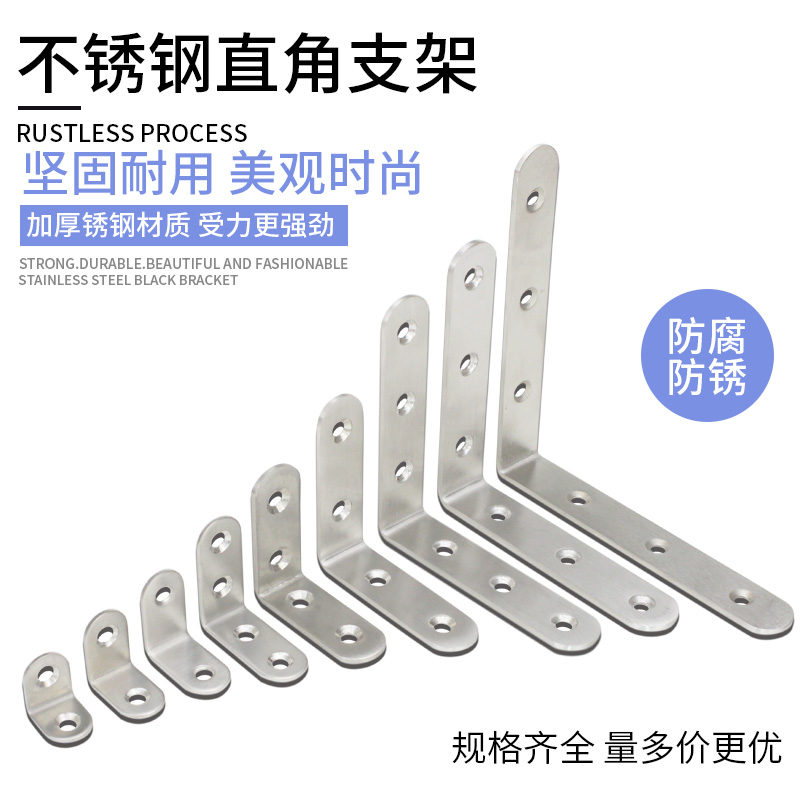 Corner Code 90 Degrees Right Angle Stainless Steel Angle Iron L Type Bracket Fixed Right Angle Triangle Iron Furniture Reinforcement Connecting Piece