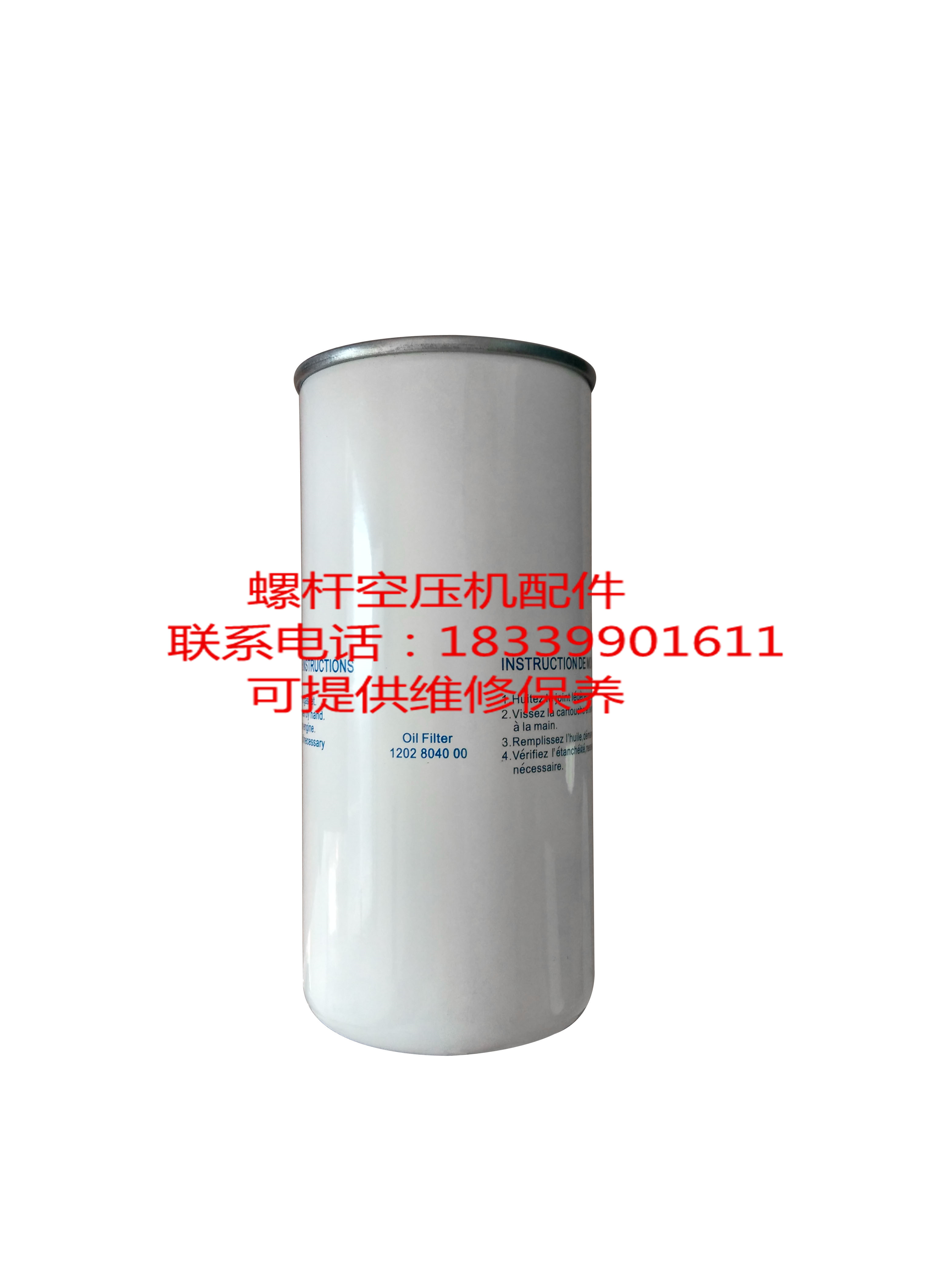 Fidelity Air Compressor LU15 30E Oil Filter 220540005 LW8149 6211472200