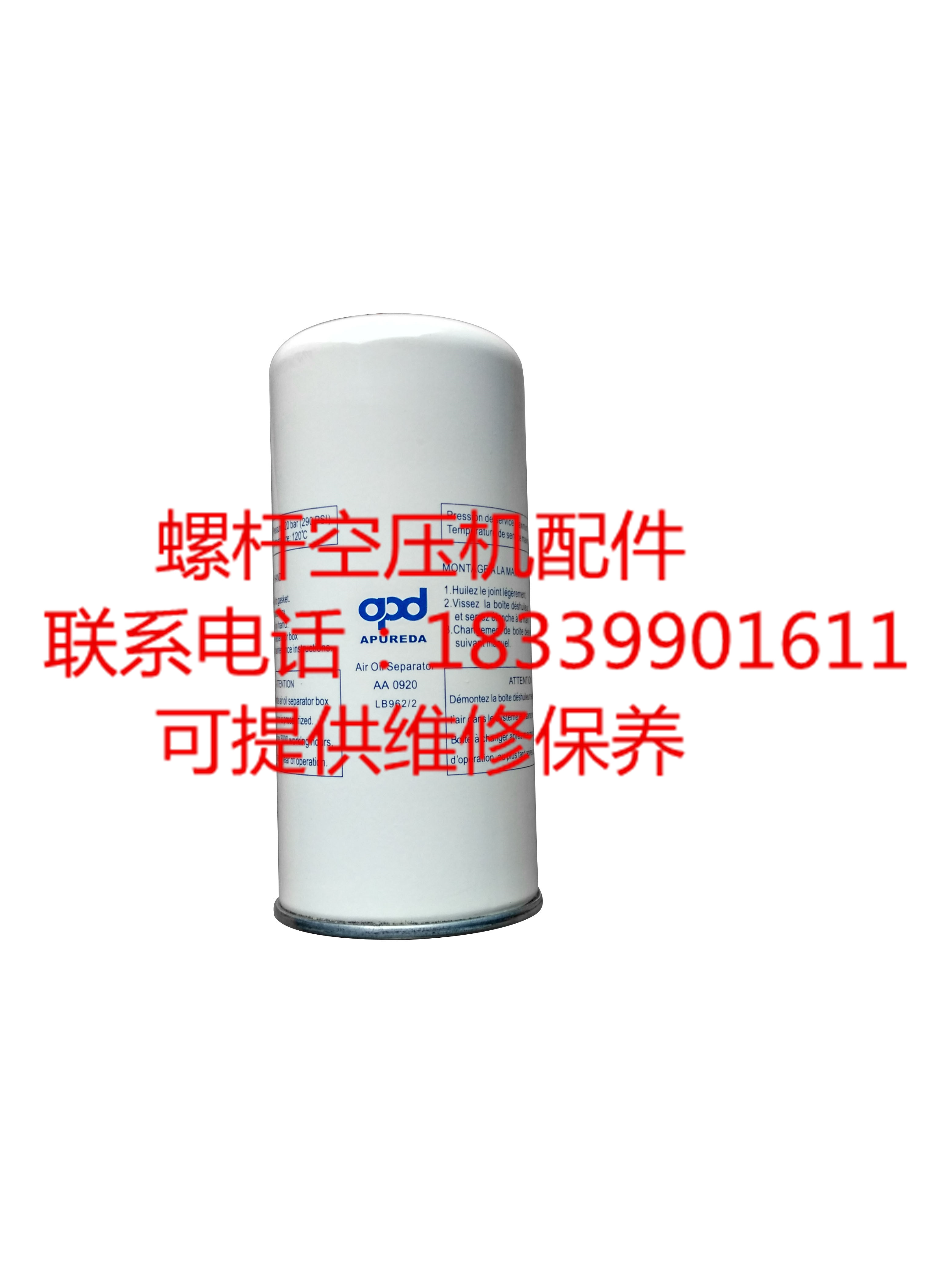 Screw Rod Air Compressor Original Plant Accessories SCR10 15A Oil Sub-LB962 225350020-021 Oil & Gas separator