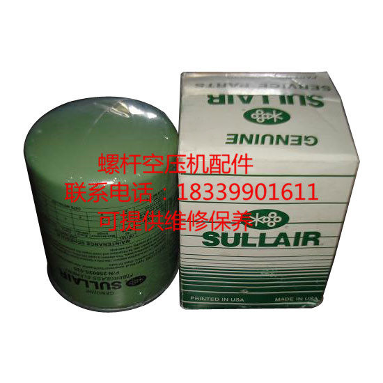 Sullair WS3700 (50HP) oil filter 250025-525 250025-526 oil filter
