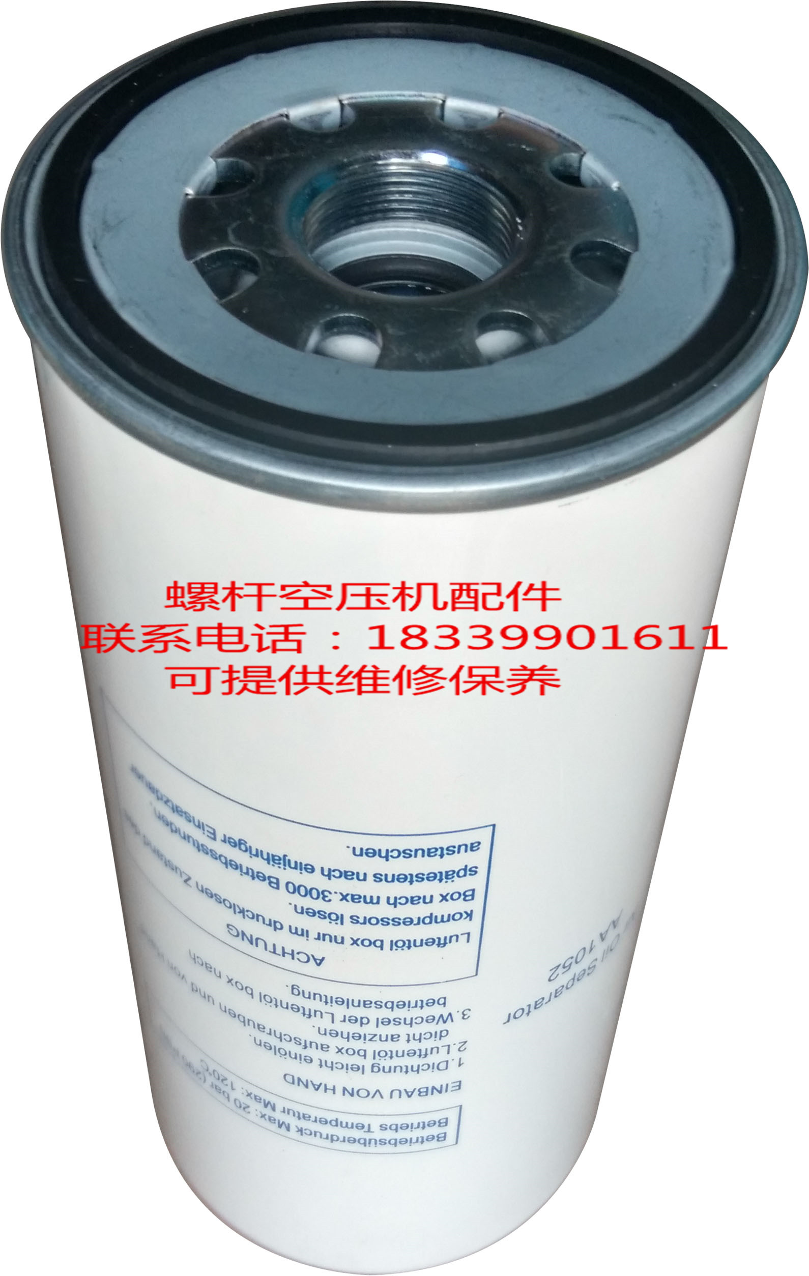 Fidelity air compressor oil split core 2205406509 Fidelity air compressor LU610-11-15WA oil fine separator