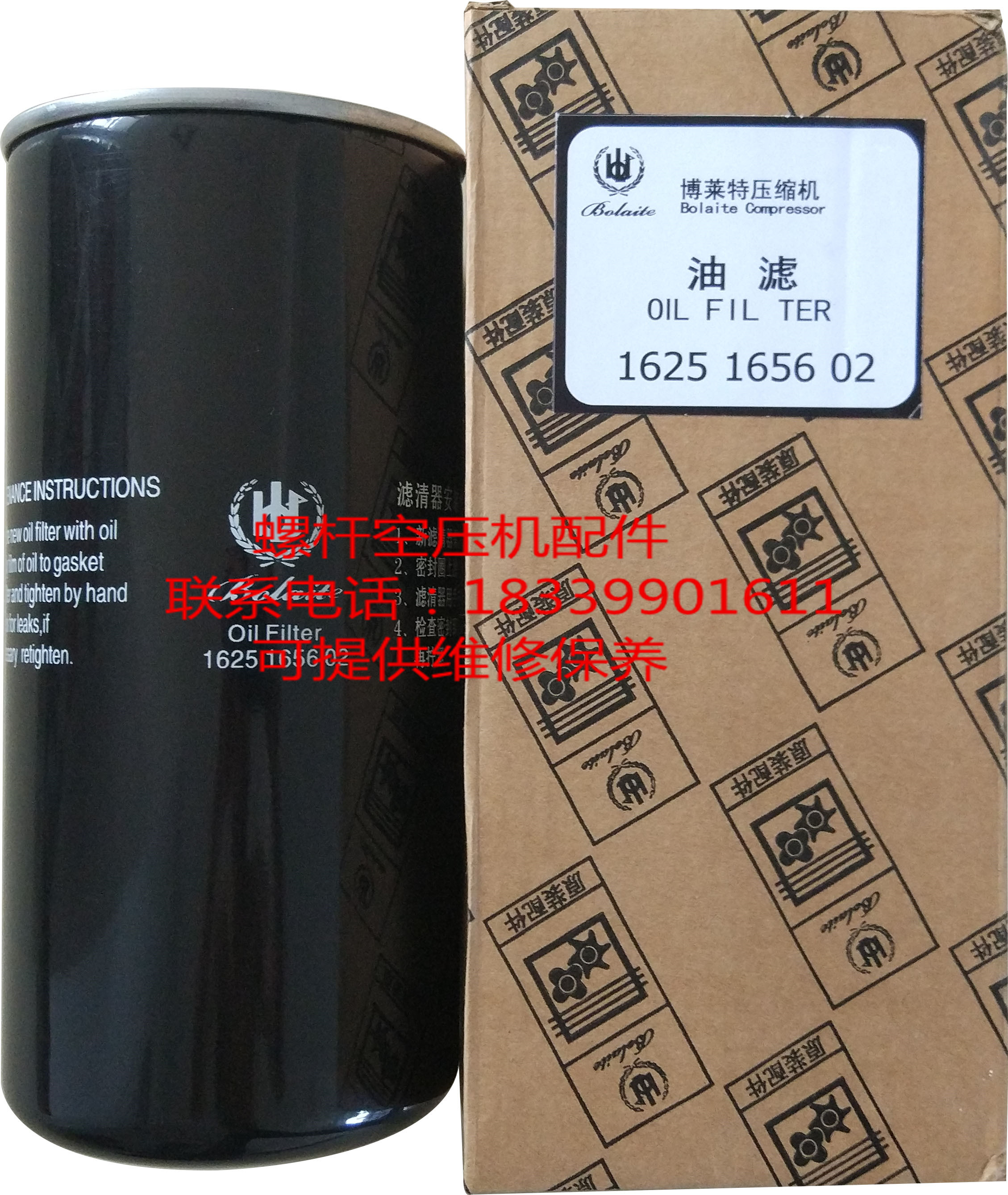 Bollette screw lever air pressure engine oil filter core 1625165604 oil filter cartridge oil filter