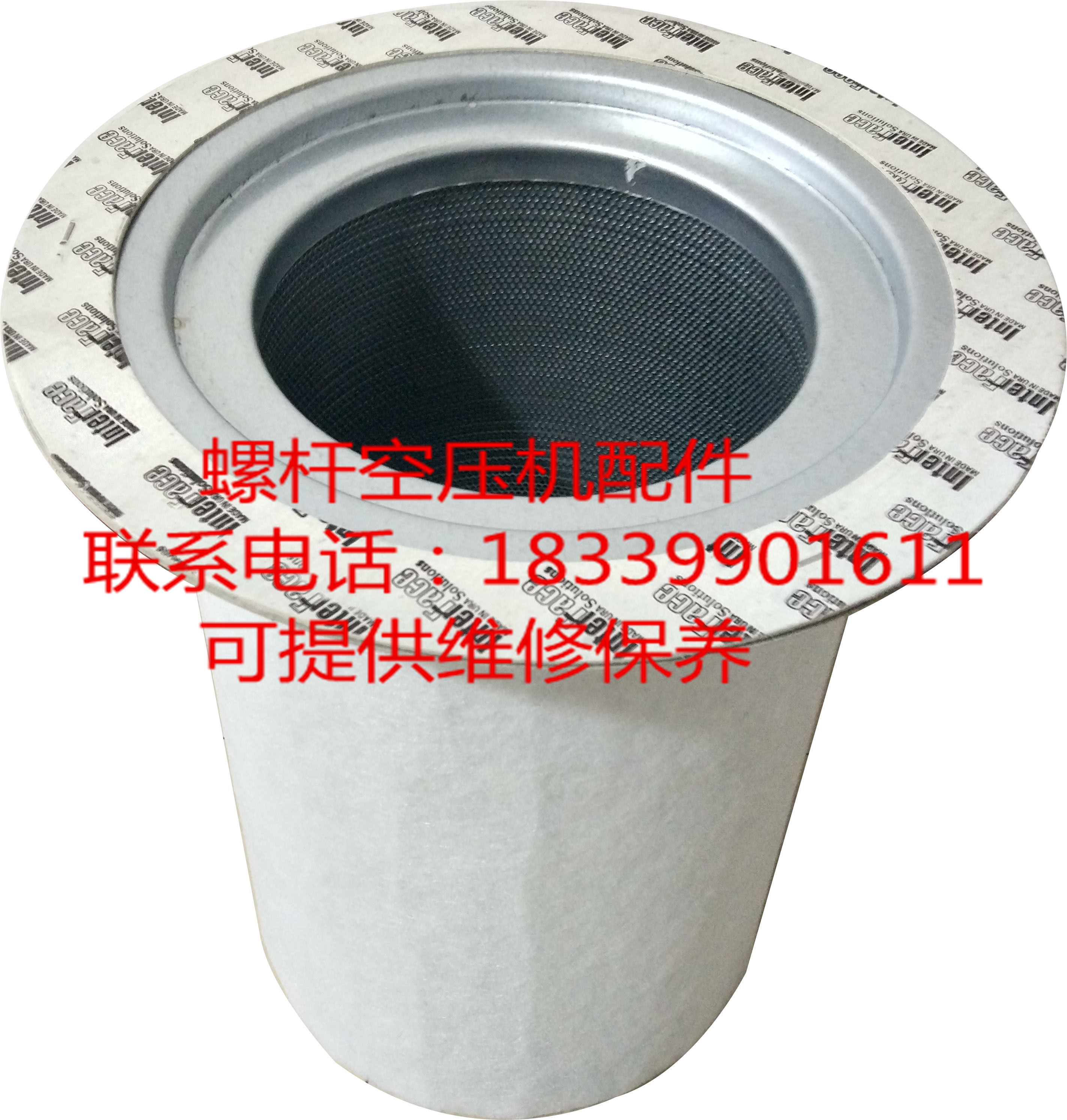 Ingersoll Rand air compressor M22 oil fine separator core 39751391 oil separation core oil and gas separator core