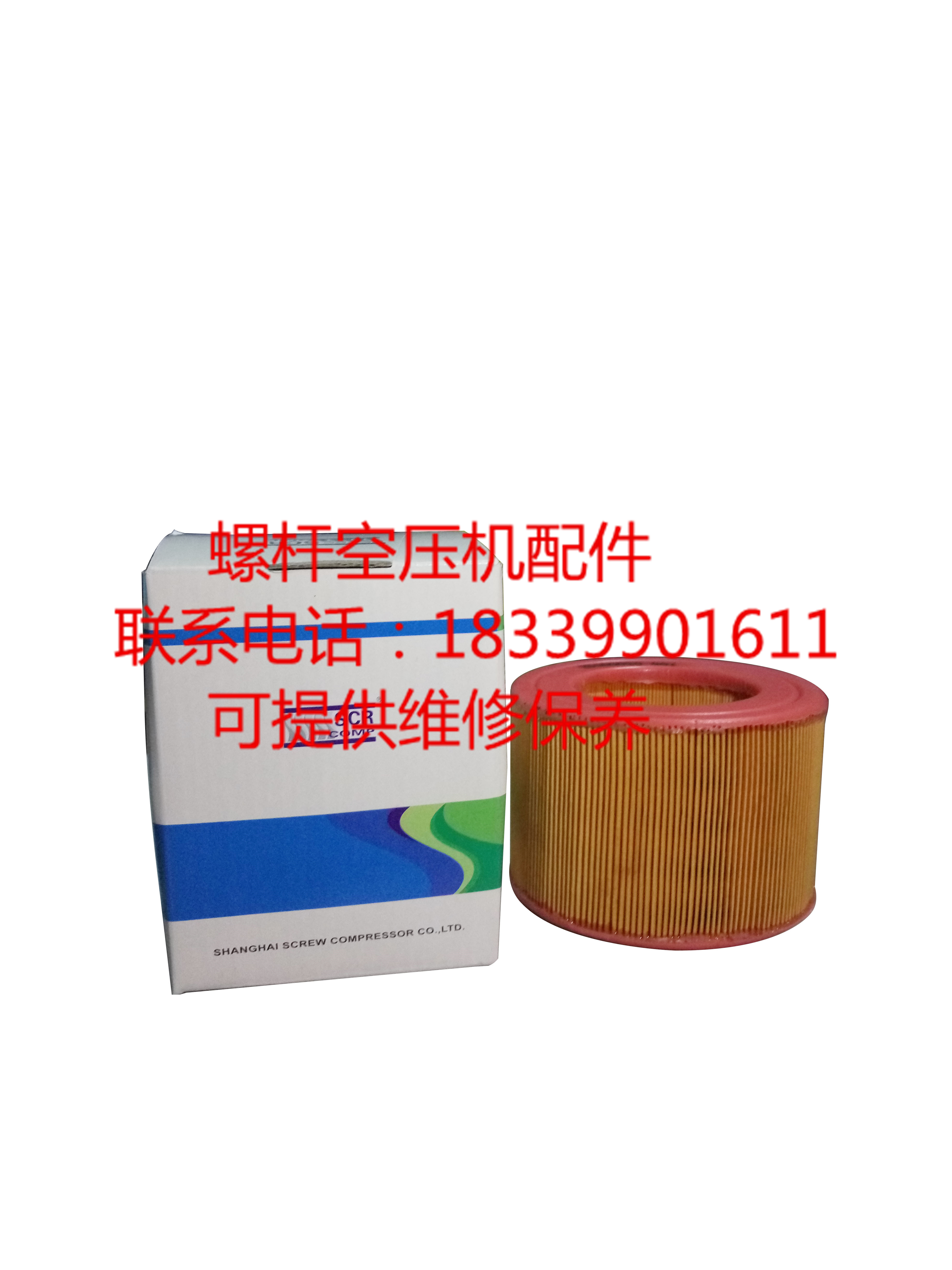 Screw air compressor three filter accessories SCR10 15 original factory air filter C1633 1 air filter